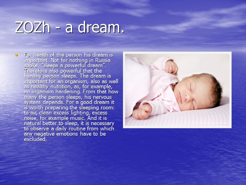 ZOZh - a dream. For health of the person his dream is important. Not